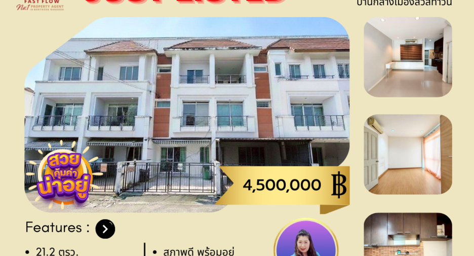 For sale 3 bedrooms townhouse in Lat Phrao, Bangkok
