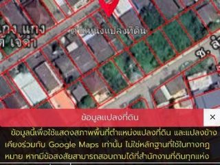 ขาย ที่ดิน ใน ลำลูกกา, ปทุมธานี