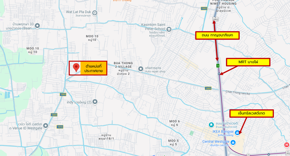 Аренда Участок в Bang Yai, Нонтабури