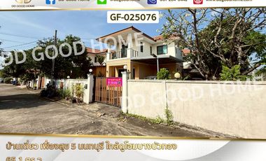 For sale 3 bedrooms house in Bang Bua Thong, Nonthaburi