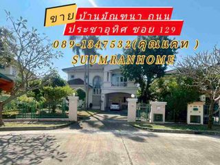 Haus zum Kauf mit 4 Zimmer in Phra Pradaeng, Samut Prakan