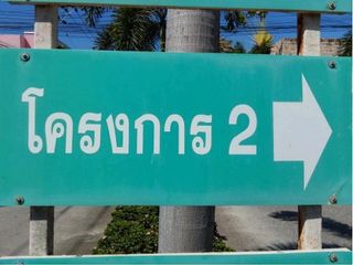 ขาย 1 เตียง บ้านเดี่ยว ใน บางพลี, สมุทรปราการ