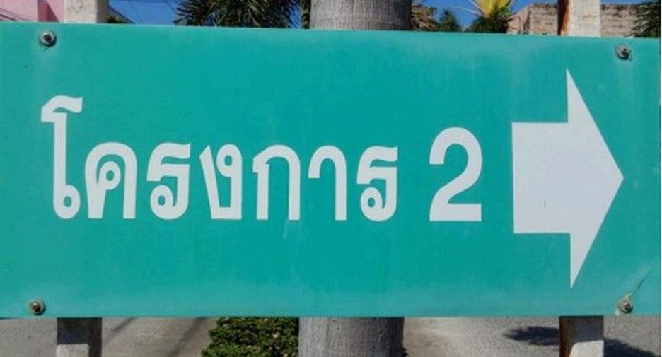À vendre 1 chambre maison à Bang Phli, Samut Prakan