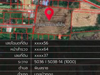 ขาย ที่ดิน ใน บางบัวทอง, นนทบุรี