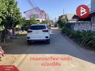 ขาย ที่ดิน ใน เมืองพิษณุโลก, พิษณุโลก