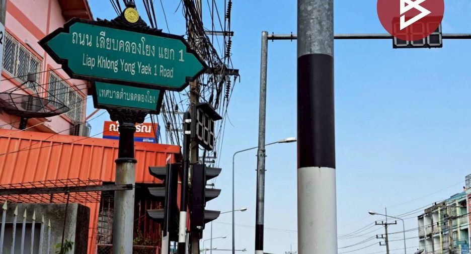 Продажа Участок в Phutthamonthon, Накхонпатхом