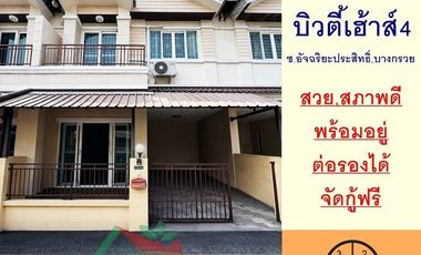 ขาย 3 ห้องนอน ทาวน์เฮ้าส์ ใน บางกรวย, นนทบุรี