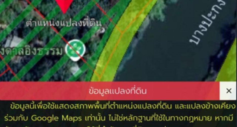 出售 土地 在 Kabin Buri, Prachin Buri
