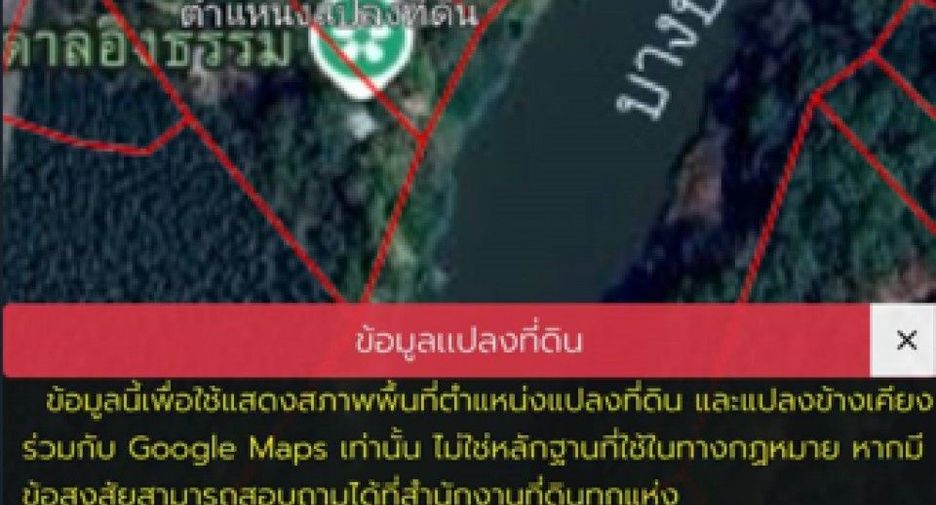 出售 土地 在 Kabin Buri, Prachin Buri