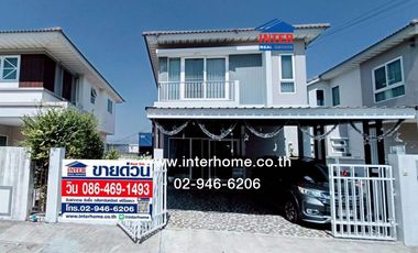 ขาย 3 ห้องนอน บ้านเดี่ยว ใน บางพลี, สมุทรปราการ