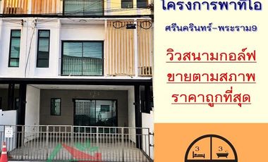 ขาย 3 ห้องนอน ทาวน์เฮ้าส์ ใน สะพานสูง, กรุงเทพฯ