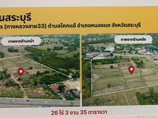 出售 土地 在 Nong Khae, Saraburi