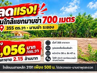 出售 土地 在 Nikhom Phatthana, Rayong
