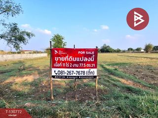 ขาย ที่ดิน ใน เมืองร้อยเอ็ด, ร้อยเอ็ด