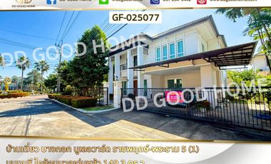 Casa en venta de 3 habitaciones en Mueang Nonthaburi, Nonthaburi