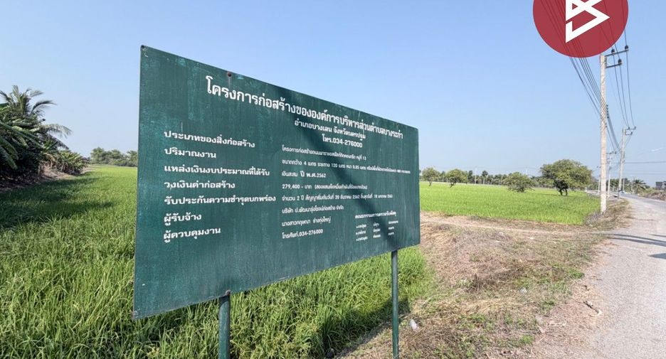出售 土地 在 Bang Len, Nakhon Pathom
