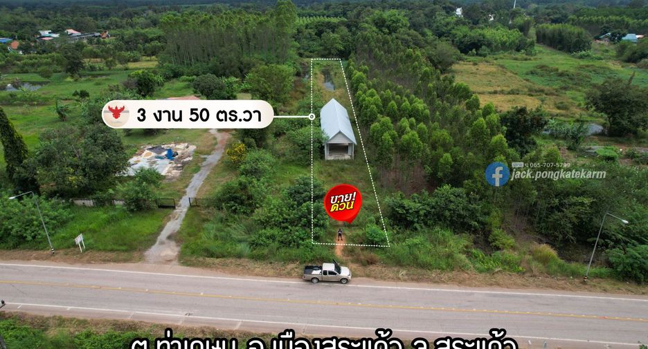 Terreno en venta en Mueang Sa Kaeo, Sa Kaeo