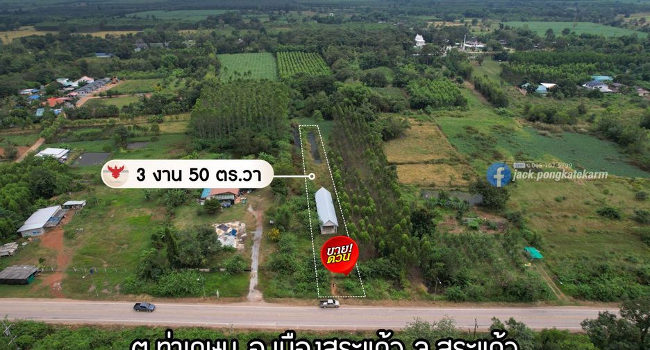 Terreno en venta en Mueang Sa Kaeo, Sa Kaeo