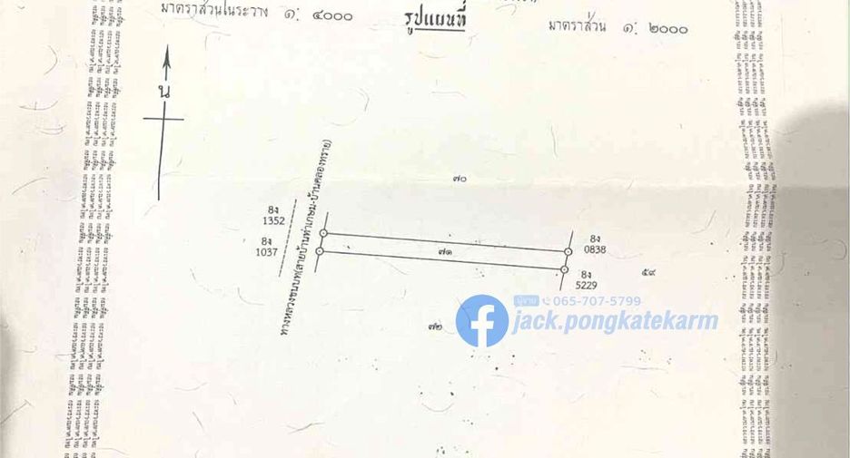 Terreno en venta en Mueang Sa Kaeo, Sa Kaeo