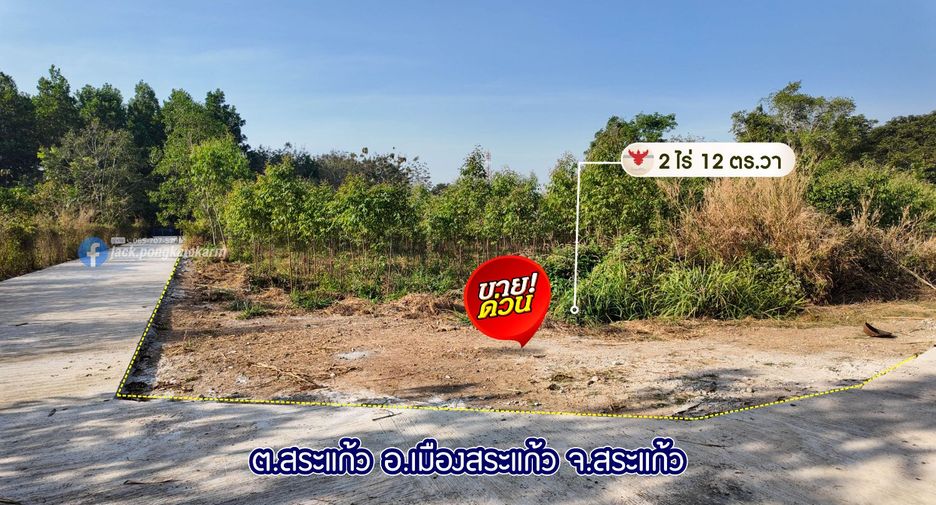 Terreno en venta en Mueang Sa Kaeo, Sa Kaeo