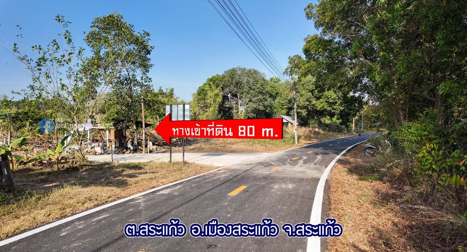 Terreno en venta en Mueang Sa Kaeo, Sa Kaeo