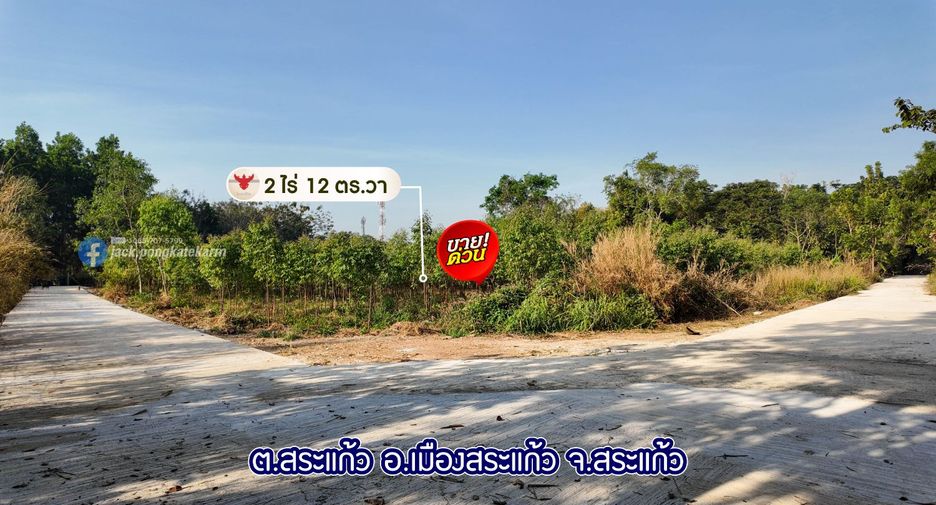 Terreno en venta en Mueang Sa Kaeo, Sa Kaeo