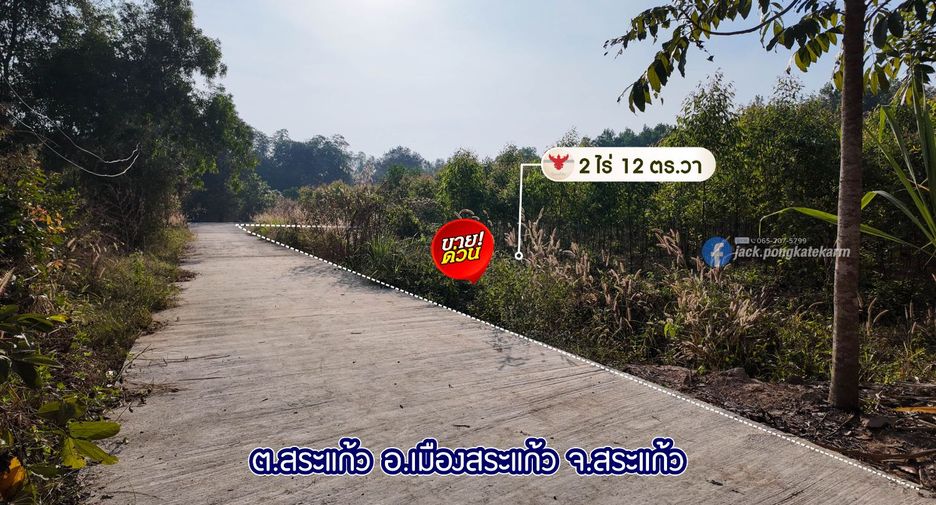 Terreno en venta en Mueang Sa Kaeo, Sa Kaeo