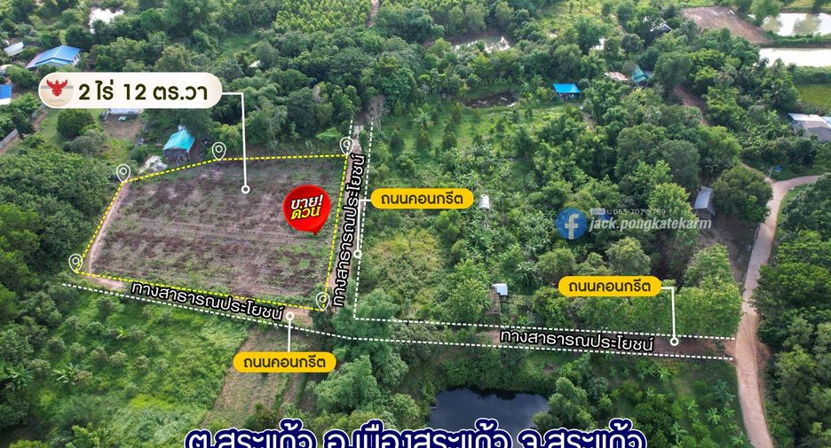 Terreno en venta en Mueang Sa Kaeo, Sa Kaeo