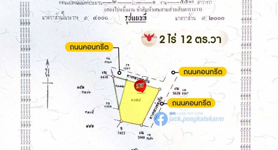 Terreno en venta en Mueang Sa Kaeo, Sa Kaeo