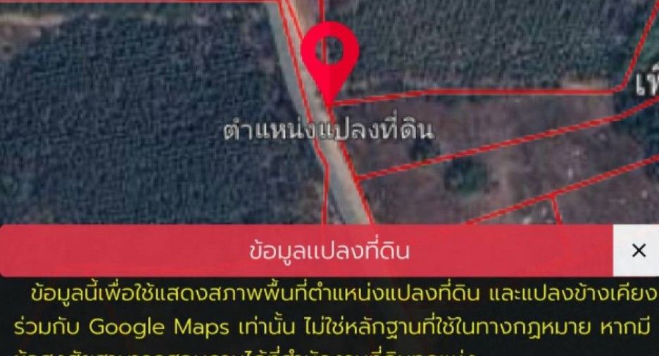 Terreno en venta en Na Di, Prachin Buri