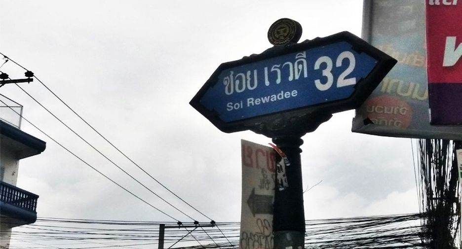 ขาย 1 เตียง คอนโด ใน เมืองนนทบุรี, นนทบุรี