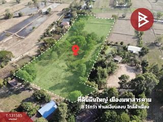 ขาย ที่ดิน ใน เมืองมหาสารคาม, มหาสารคาม