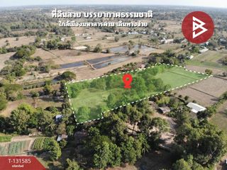 ขาย ที่ดิน ใน เมืองมหาสารคาม, มหาสารคาม
