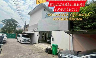 À vendre 3 chambres maison à Huai Khwang, Bangkok