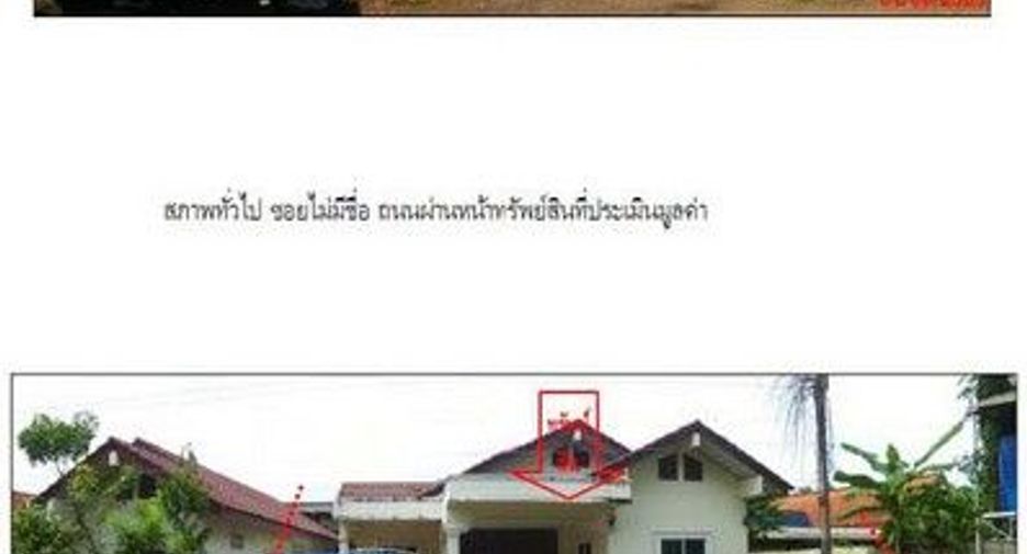 Продажа 1 кровать дом в Khlong Thom, Краби