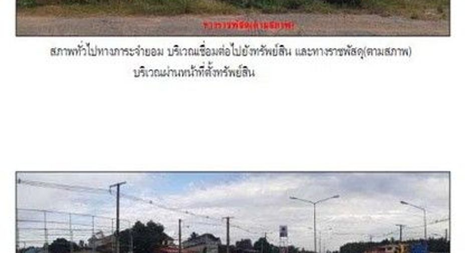 ขาย ที่ดิน ใน คลองท่อม, กระบี่