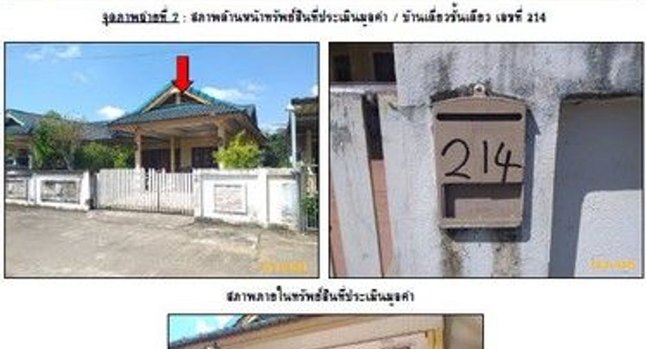 À vendre 1 chambre maison à Khlong Thom, Krabi