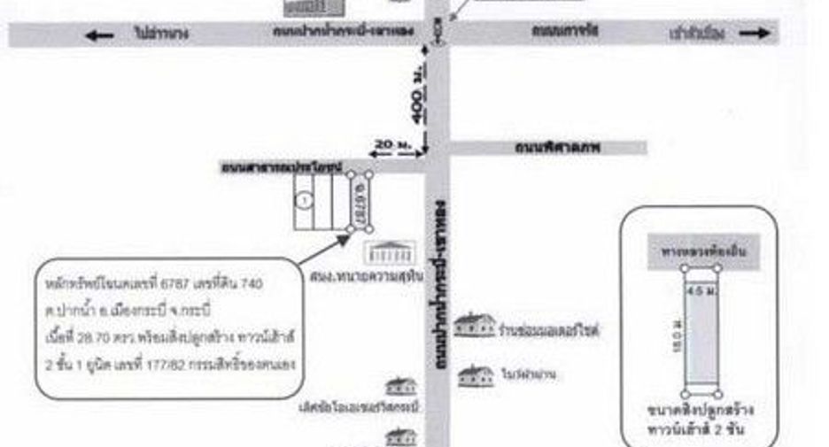 Продажа 1 кровать таунхаус в Khlong Thom, Краби