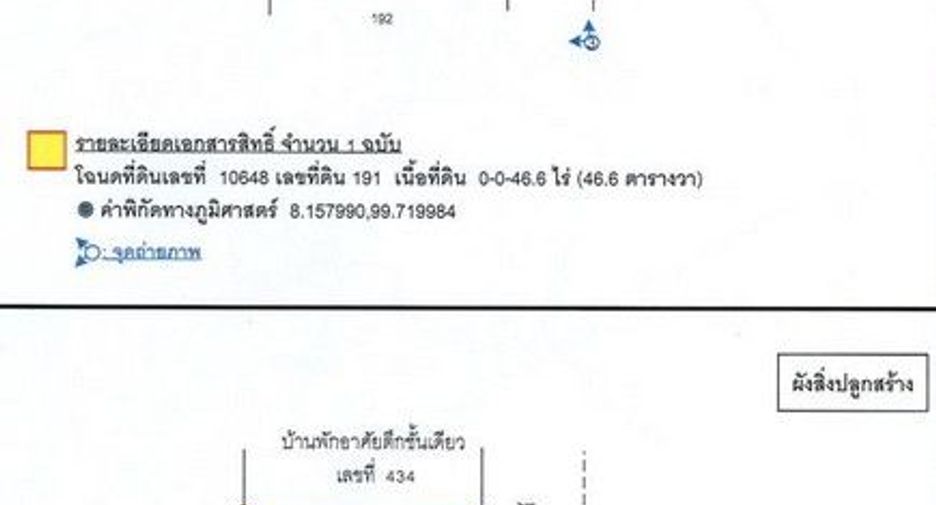 Продажа 1 кровать дом в Phrom Khiri, Nakhon Si Thammarat