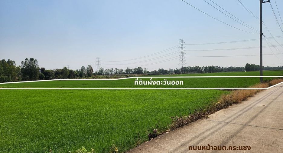 ขาย ที่ดิน ใน บางไทร, พระนครศรีอยุธยา