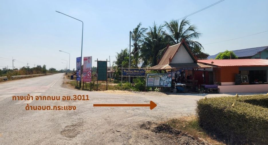 ขาย ที่ดิน ใน บางไทร, พระนครศรีอยุธยา