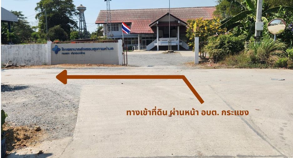 ขาย ที่ดิน ใน บางไทร, พระนครศรีอยุธยา