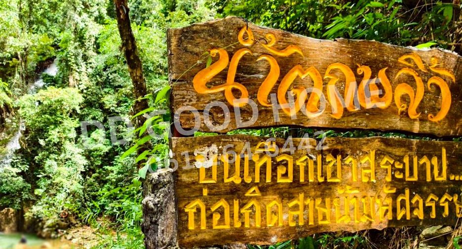 Terreno en venta en Laem Sing, Chanthaburi