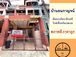 ขาย 3 ห้องนอน ทาวน์เฮ้าส์ ใน บางบัวทอง, นนทบุรี