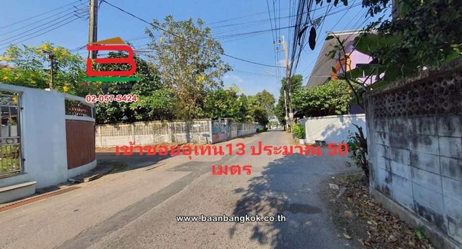ขาย ที่ดิน ใน บึงกุ่ม, กรุงเทพฯ