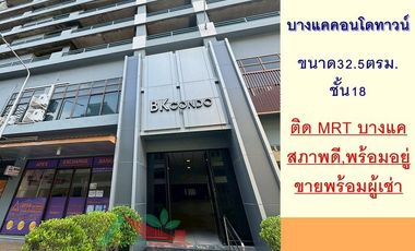For sale 1 bed condo in Bang Khae, Bangkok
