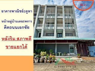 Gewerbefläche zum Kauf mit 5 Zimmer in Mueang Samut Sakhon, Samut Sakhon