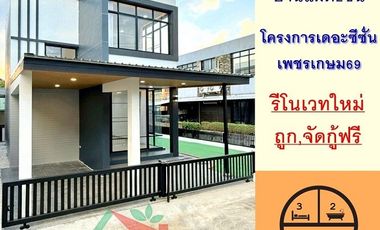 ขาย 3 ห้องนอน บ้านเดี่ยว ใน หนองแขม, กรุงเทพฯ