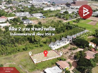 Продажа Участок в Mueang Khon Kaen, Кхонкен