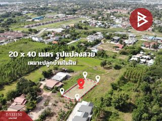 Продажа Участок в Mueang Khon Kaen, Кхонкен